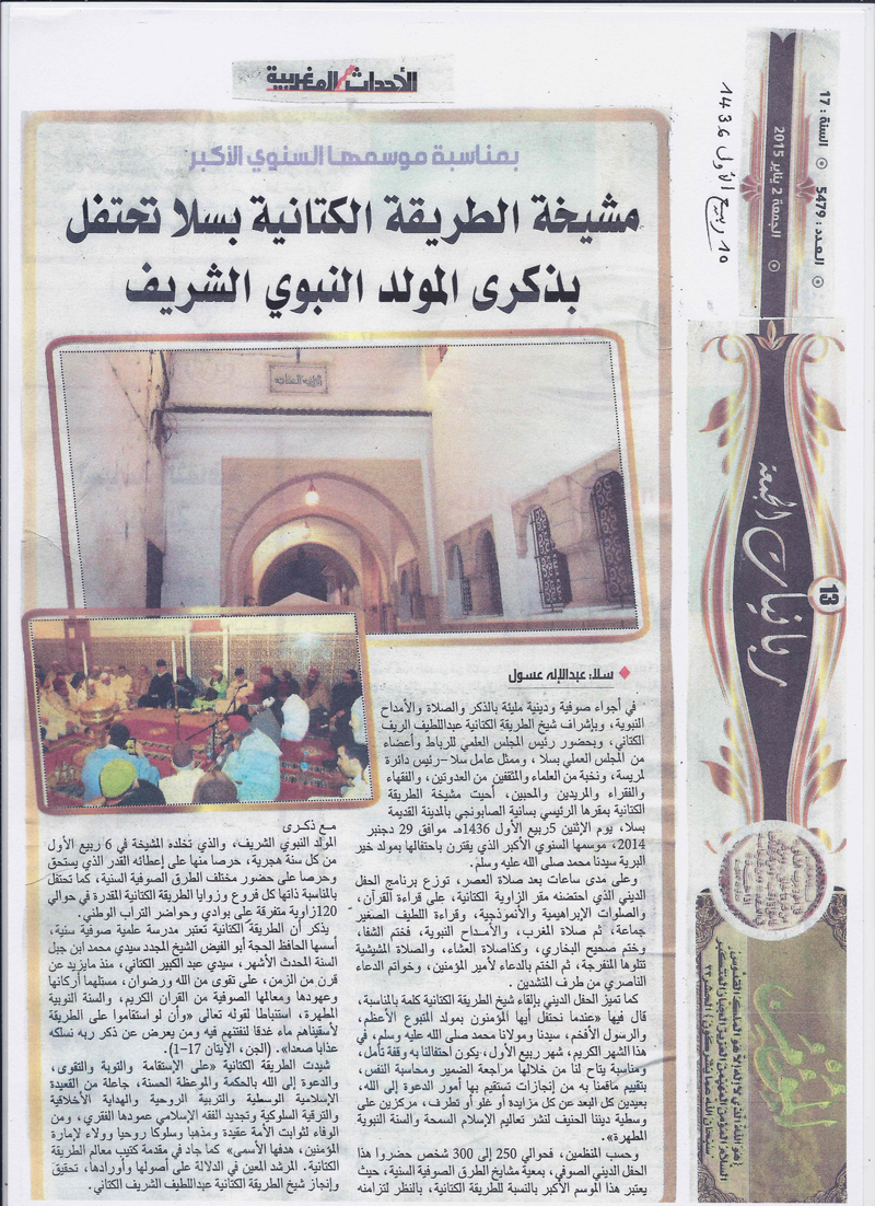 بمناسبة موسمها السنوي الأكبر مشيخة الطريقة الكتانية بسلا تحتفل بذكرى المولد النبوي الشريف